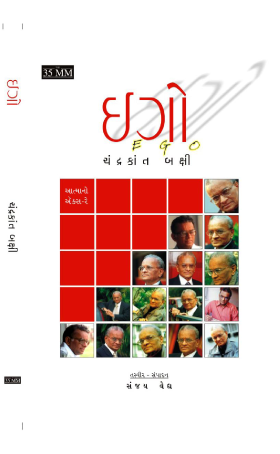 Ego paper
